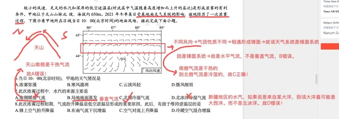 【快解】2025年福建省高考地理真题·选择题部分(参考过官方答案) 第7张