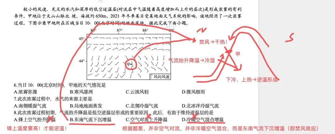 【快解】2025年福建省高考地理真题·选择题部分(参考过官方答案) 第8张