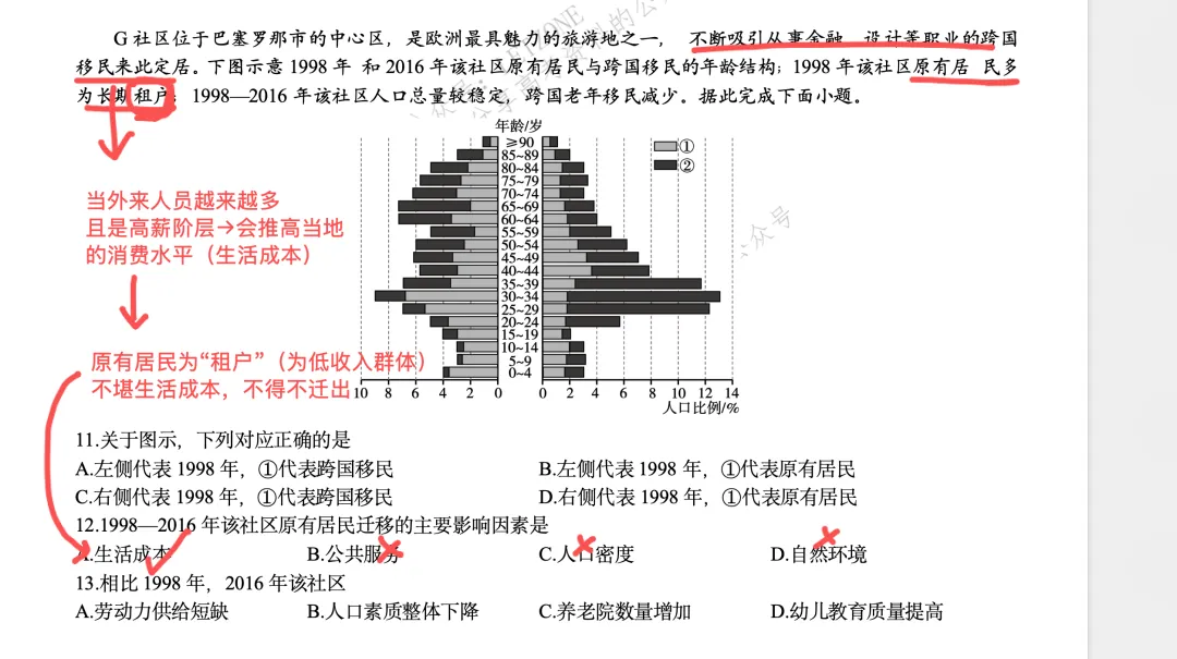 【快解】2025年福建省高考地理真题·选择题部分(参考过官方答案) 第12张