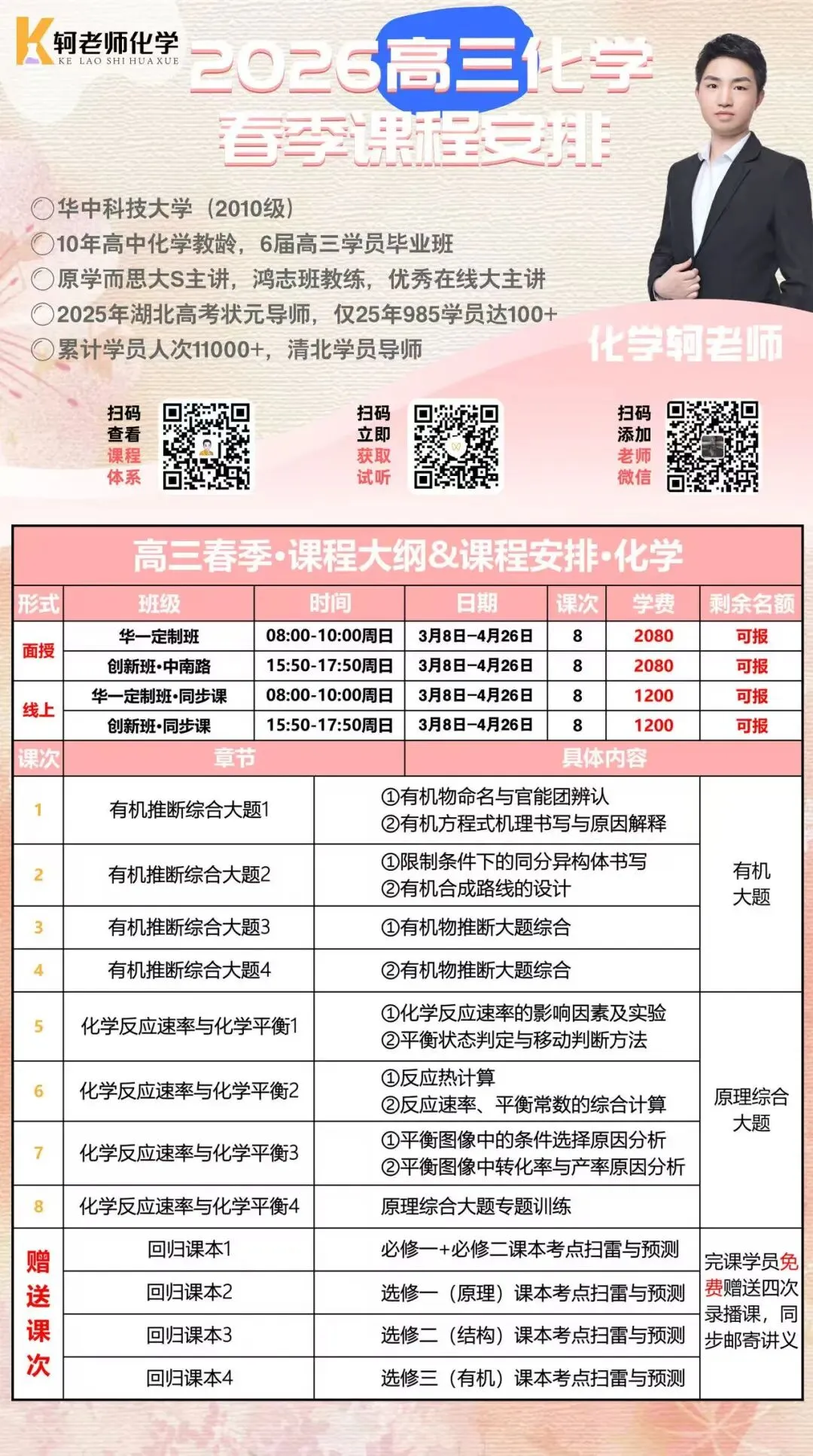 最新!2026襄阳四中4月考试高三化学试卷+答案 第31张
