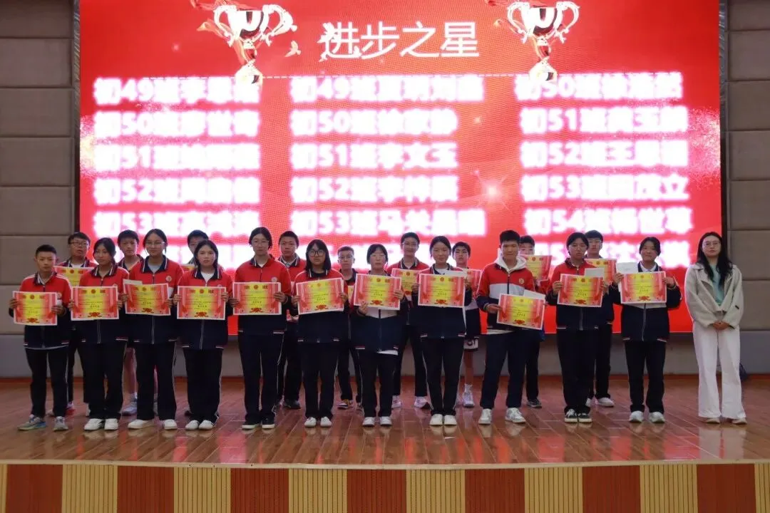 榜样引领,决胜中考——鲁甸县崇文高级中学初二年级举行先进表彰暨地生信动员大会 第9张