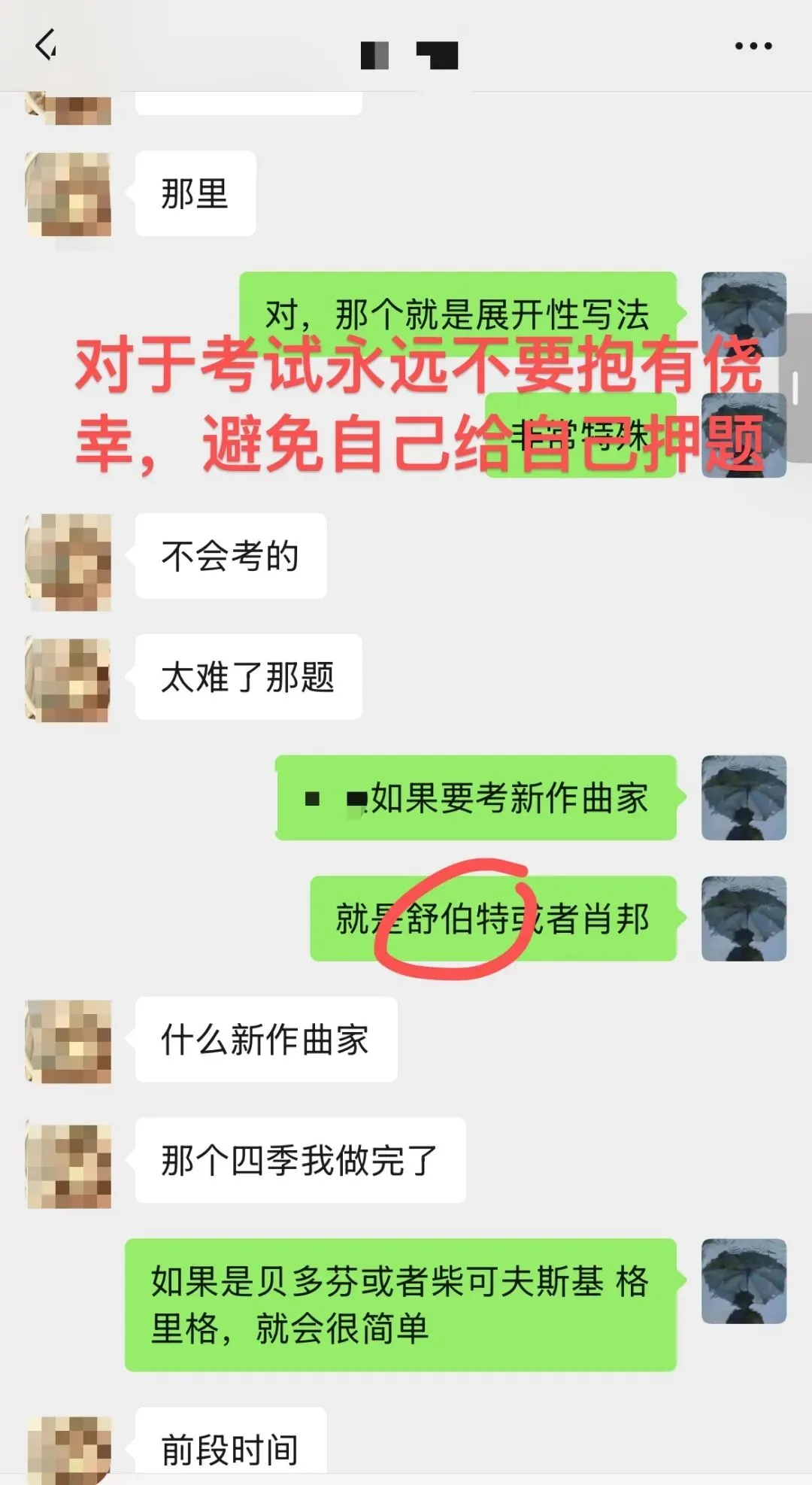 星海26音乐考研和声曲式真题炸场!研艺的学员早有底气接招 第2张