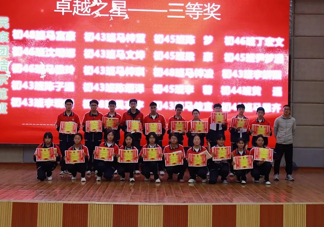 榜样引领,决胜中考——鲁甸县崇文高级中学初二年级举行先进表彰暨地生信动员大会 第13张