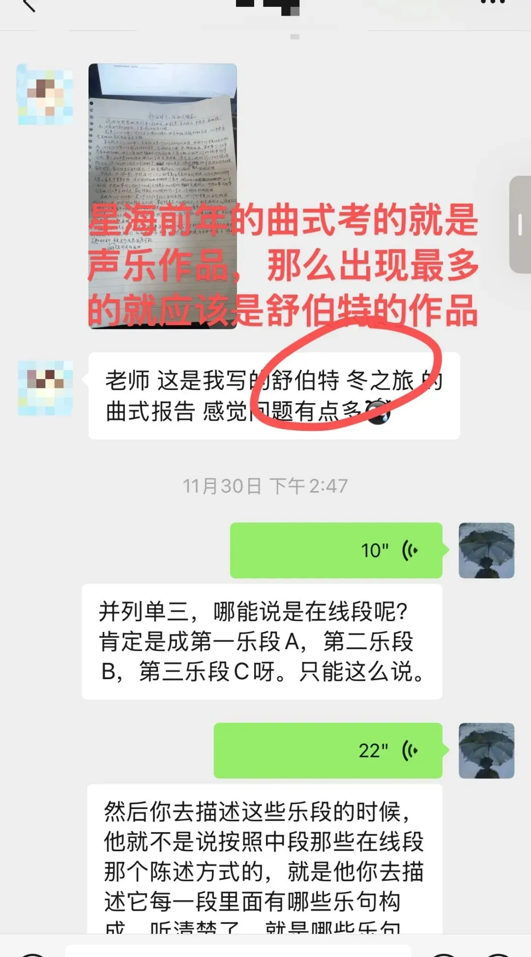 星海26音乐考研和声曲式真题炸场!研艺的学员早有底气接招 第3张