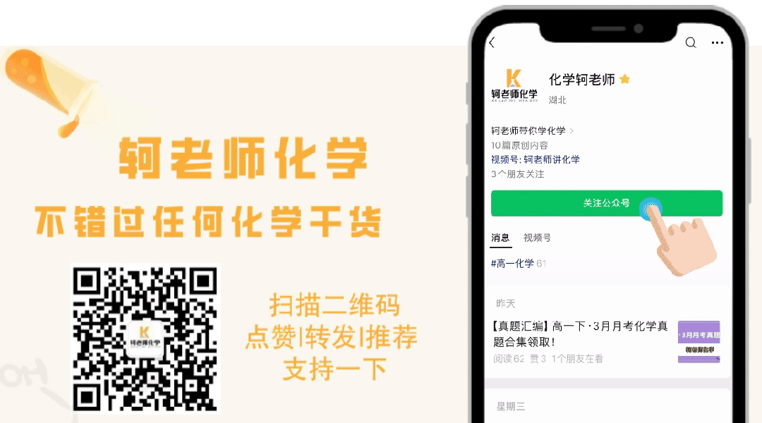 最新!2026襄阳四中4月考试高三化学试卷+答案 第38张