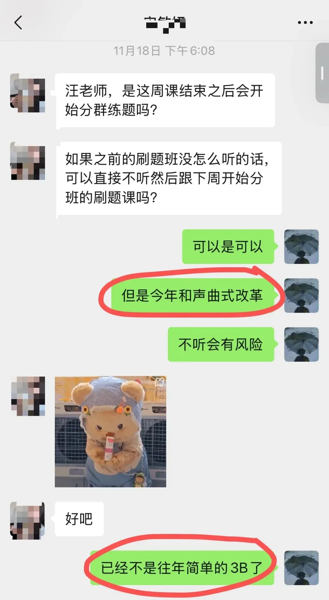 星海26音乐考研和声曲式真题炸场!研艺的学员早有底气接招 第4张