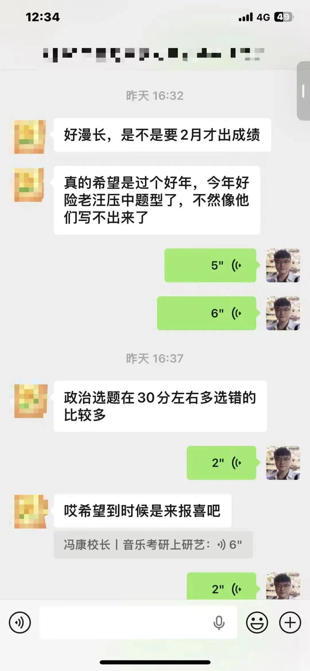 星海26音乐考研和声曲式真题炸场!研艺的学员早有底气接招 第7张