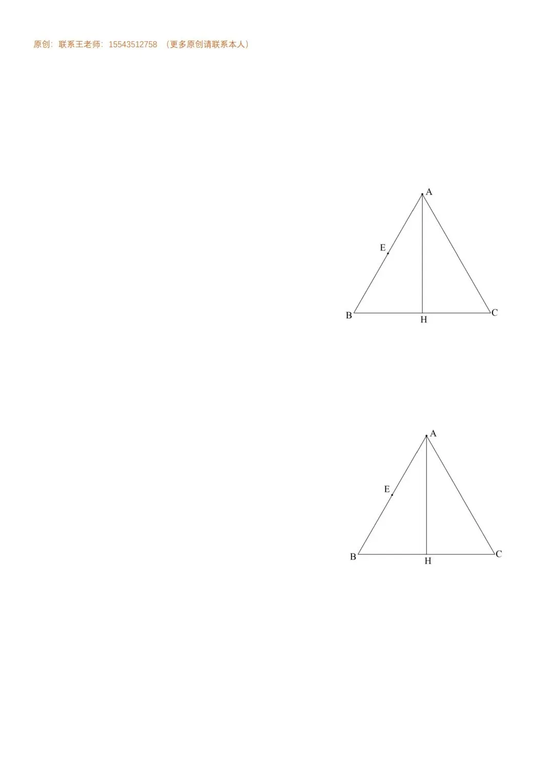 2025年中考类型题(同方向原创2026.01.03整理) 第2张