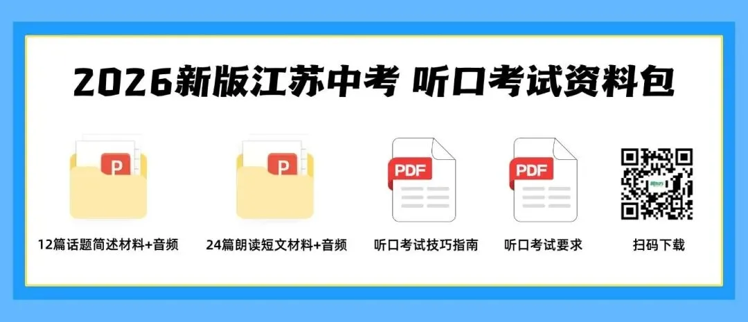 明天开考!2026年丹阳中考体育日程安排 第5张