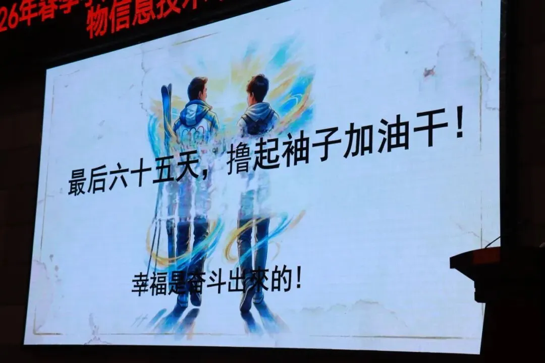 榜样引领,决胜中考——鲁甸县崇文高级中学初二年级举行先进表彰暨地生信动员大会 第27张