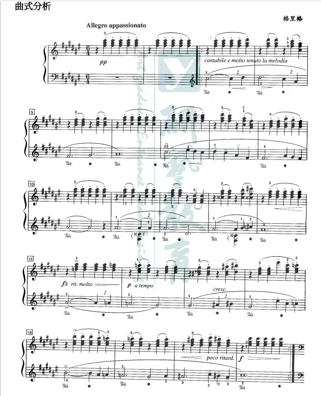 星海26音乐考研和声曲式真题炸场!研艺的学员早有底气接招 第15张