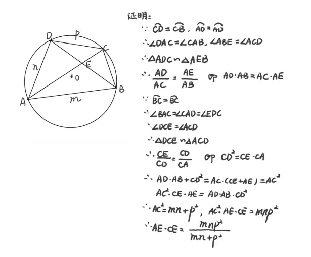 托勒密定理“空降”中考?——2022年中考第24题解析及变式(中学几何专题) 第5张