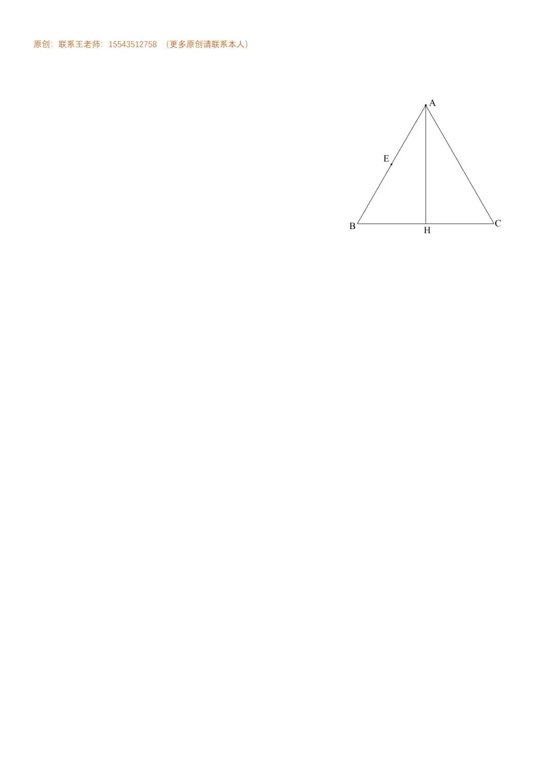 2025年中考类型题(同方向原创2026.01.03整理) 第3张