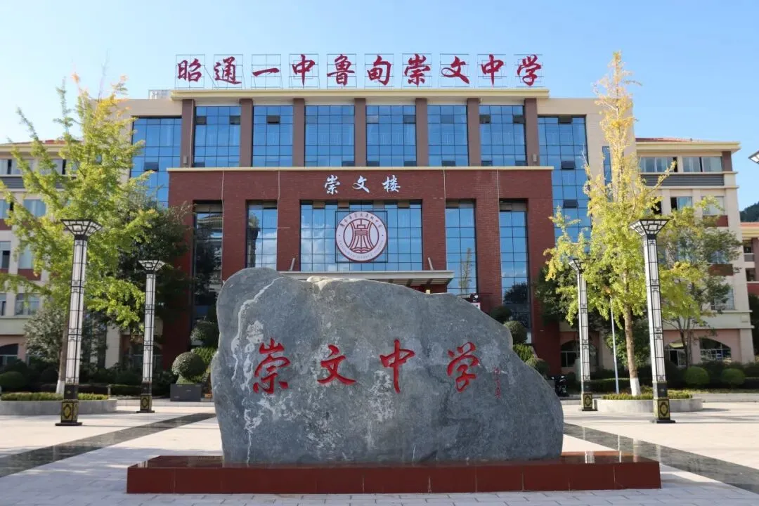 榜样引领,决胜中考——鲁甸县崇文高级中学初二年级举行先进表彰暨地生信动员大会 第36张