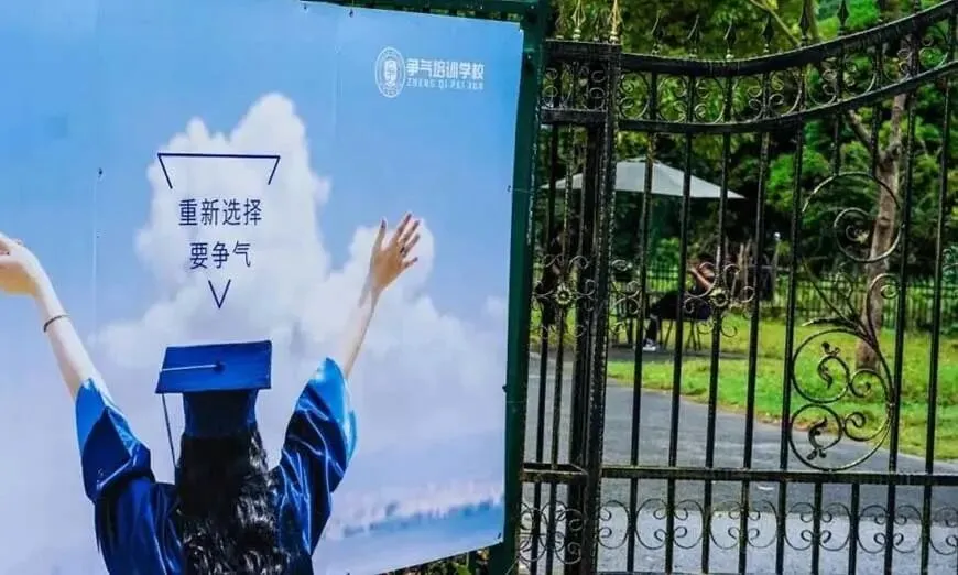 2026年无锡争气中考复读班招生计划 第6张