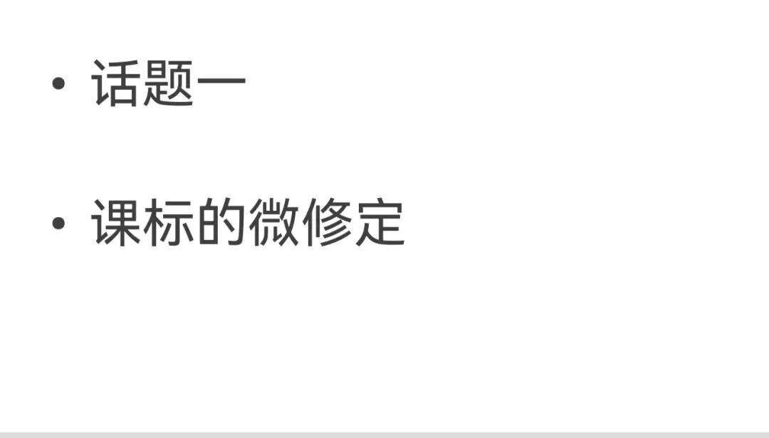 话语文 研命题 备中考 | 缑静初中语文名师工作室校际中考研讨 第6张