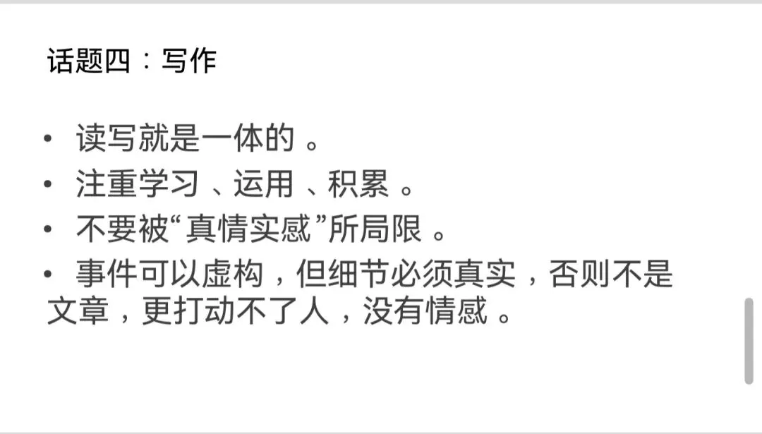 话语文 研命题 备中考 | 缑静初中语文名师工作室校际中考研讨 第9张