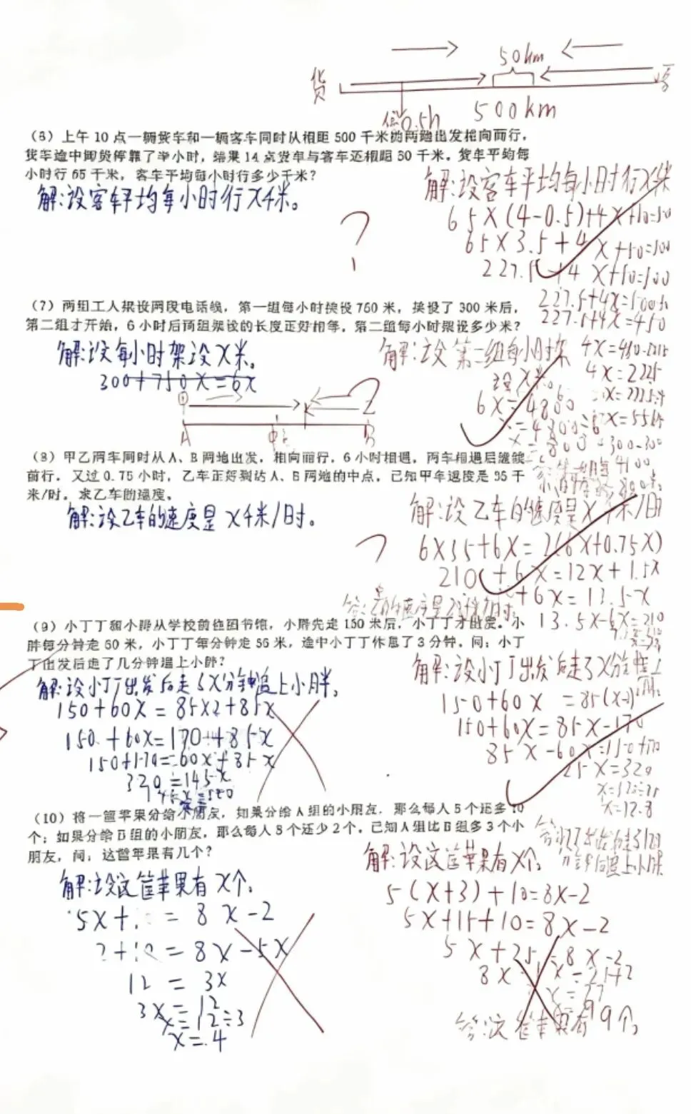 从一张五年级数学试卷,看上海小升初的关键准备与数学提升方向 第1张