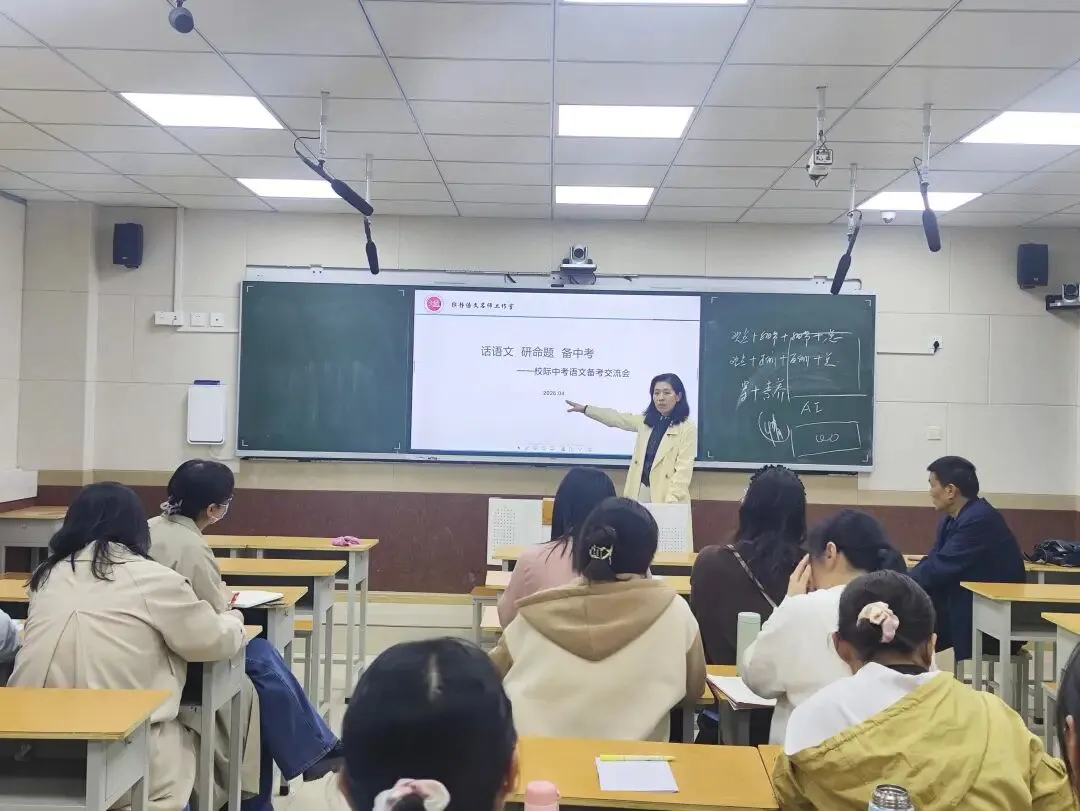 话语文 研命题 备中考 | 缑静初中语文名师工作室校际中考研讨 第14张