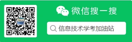 历年山西省高中信息技术学考真题(程序题9+解析) 第1张