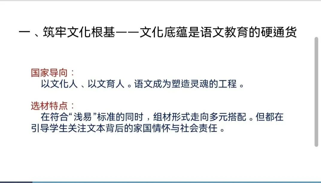 话语文 研命题 备中考 | 缑静初中语文名师工作室校际中考研讨 第15张