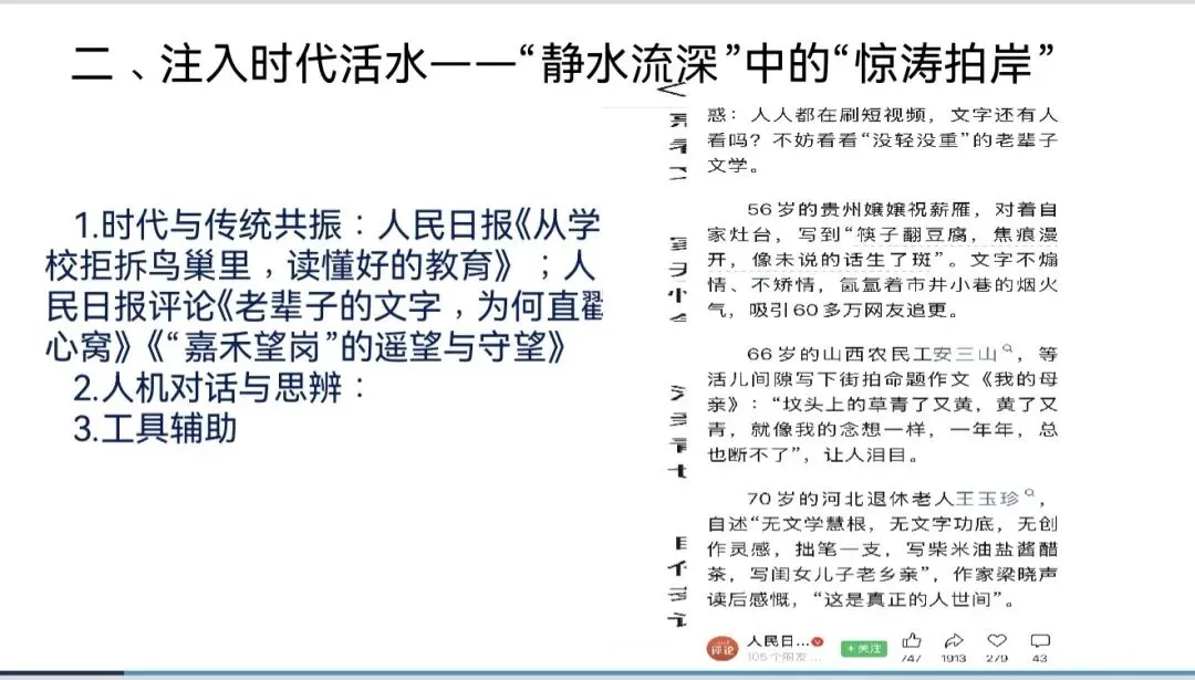 话语文 研命题 备中考 | 缑静初中语文名师工作室校际中考研讨 第16张