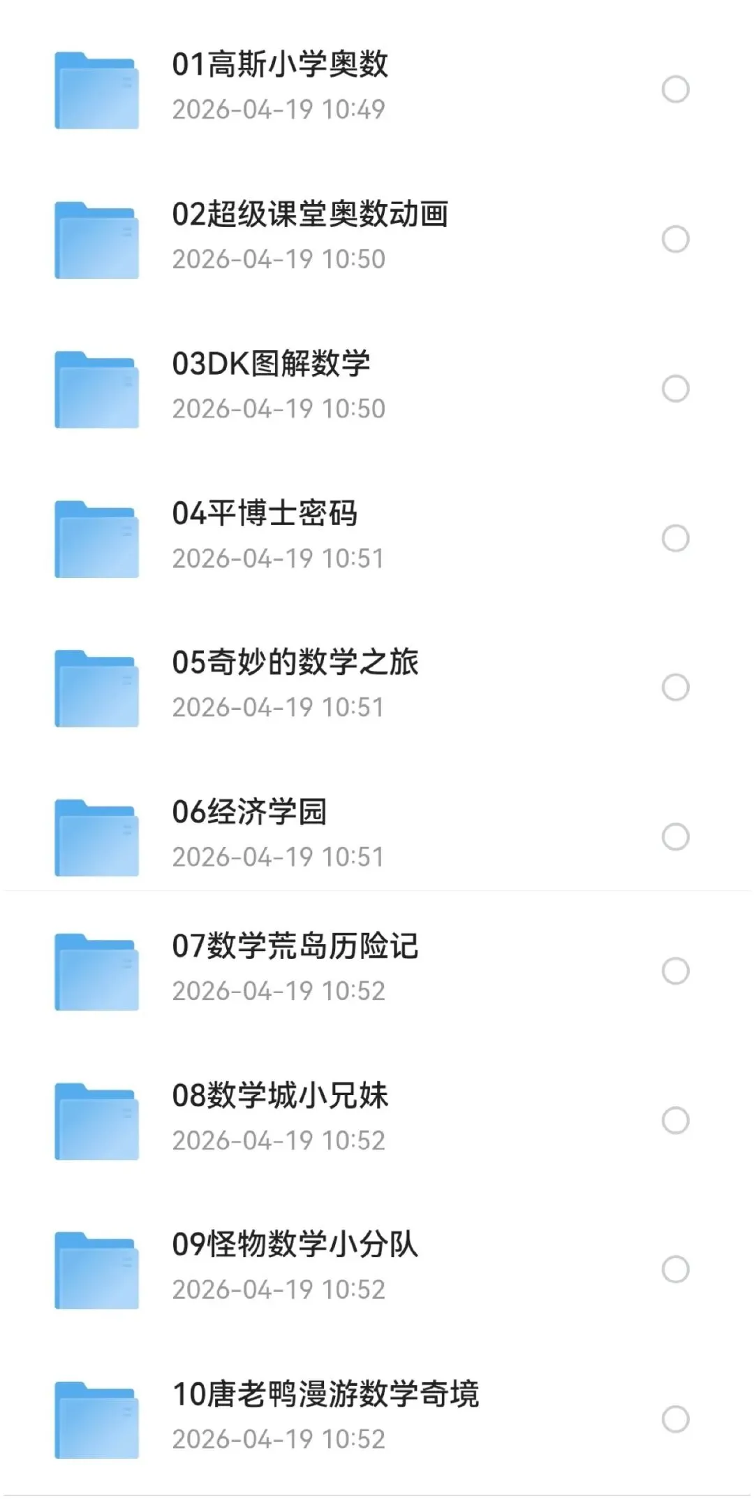 从一张五年级数学试卷,看上海小升初的关键准备与数学提升方向 第7张