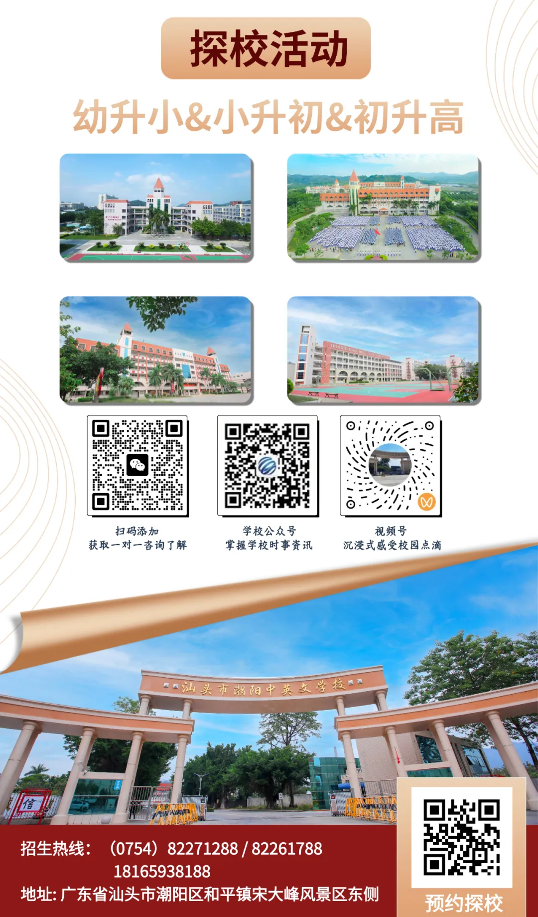 燃动青春,蓄力中考|我校游园会为中考学子硬核打气 第23张