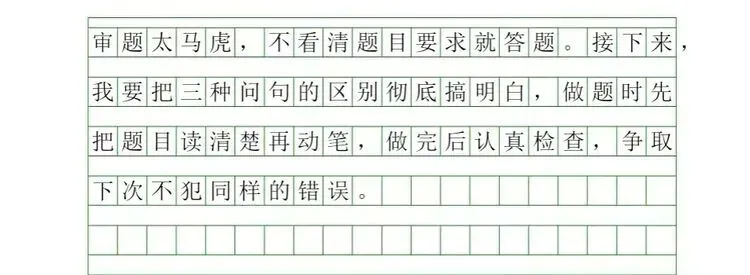 三2班学生的试卷分析 (第二辑) 指导老师:秦克波 第35张