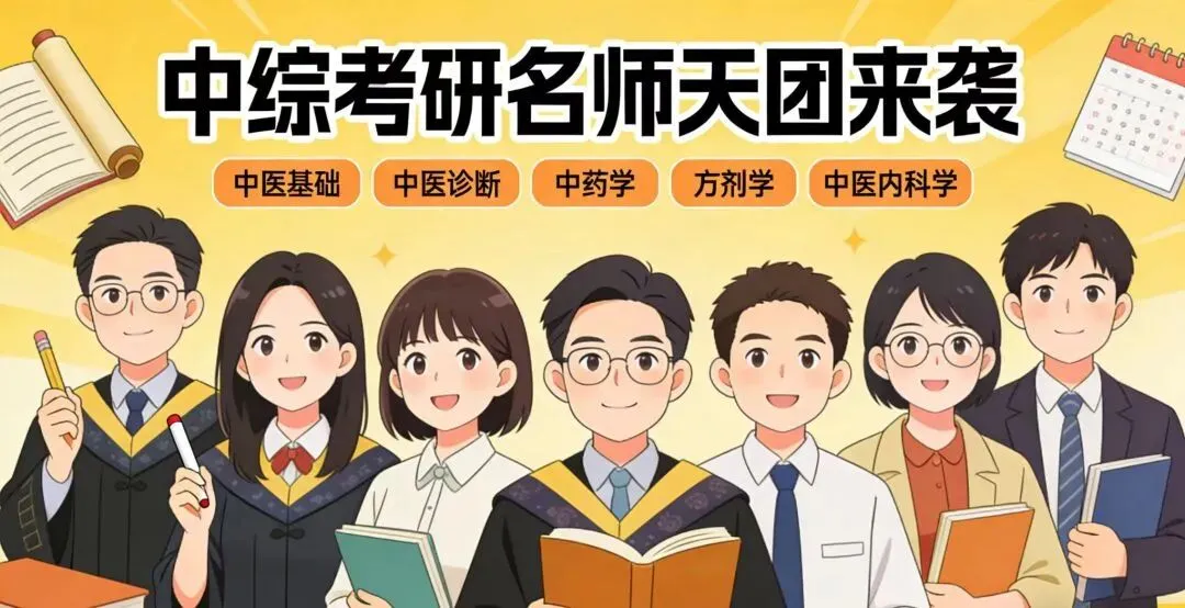 莲医考研 | 每日一题 真题精炼 24考研真题(157题) 第26张