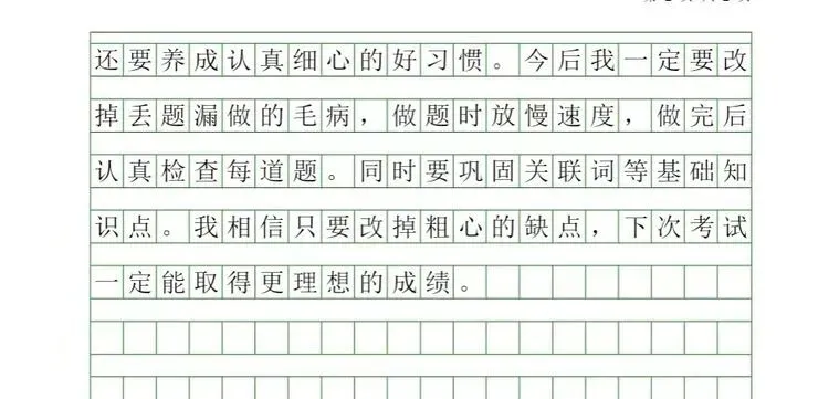 三2班学生的试卷分析 (第二辑) 指导老师:秦克波 第41张