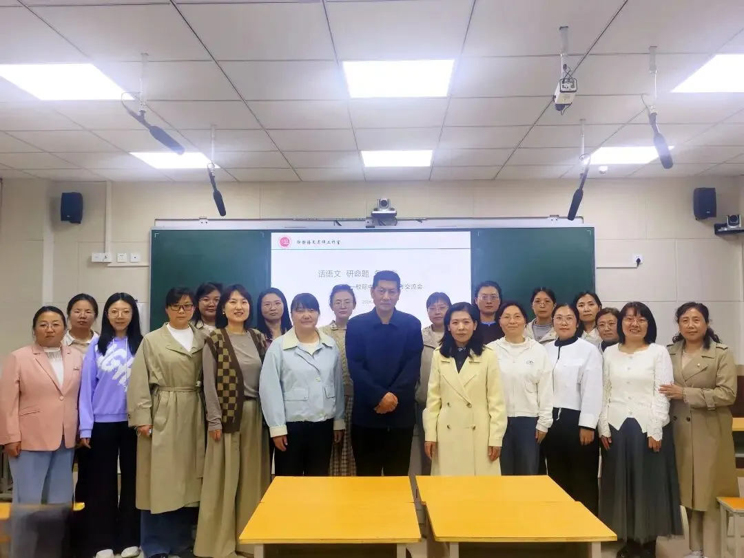 话语文 研命题 备中考 | 缑静初中语文名师工作室校际中考研讨 第26张