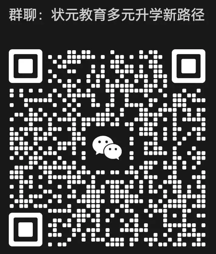 深圳中考多元升学新路径:“3+4”中本贯通全解读 第3张