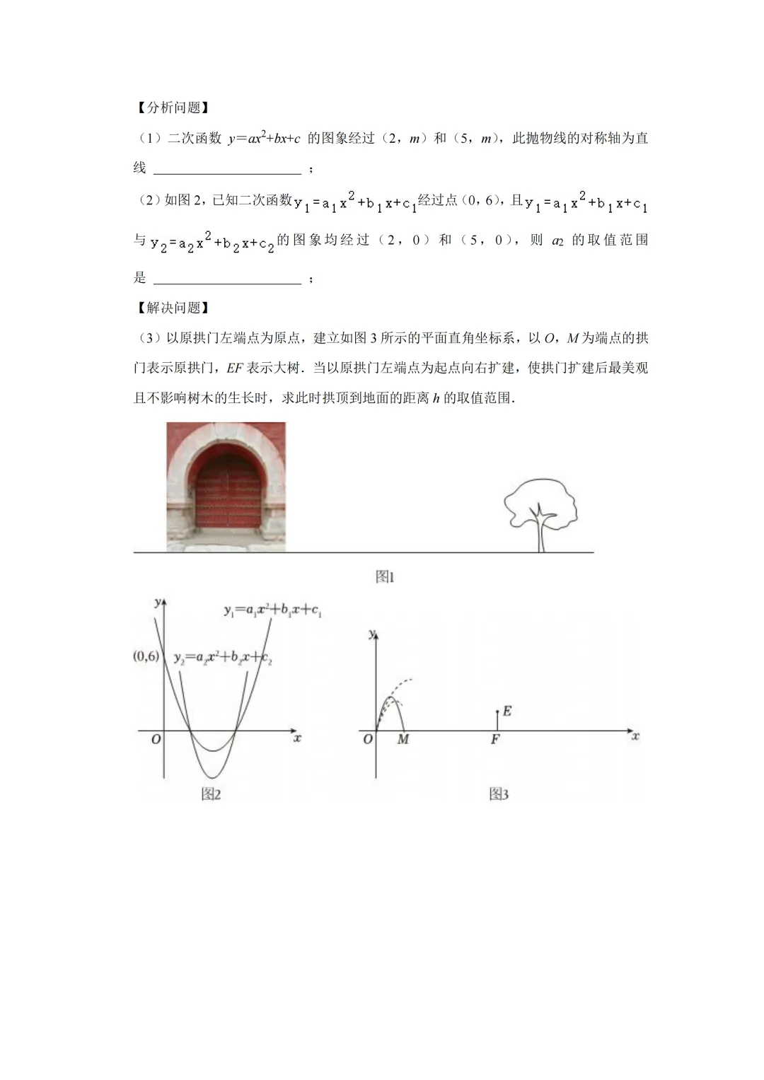2025年深圳中考数学模拟试卷合集(45套) 第10张