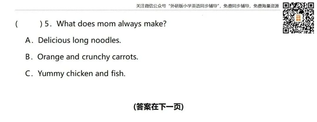 【试卷】新版 三年级英语下册 期中测试卷(共2套) 外研社版小学英语三年级起点 第8张