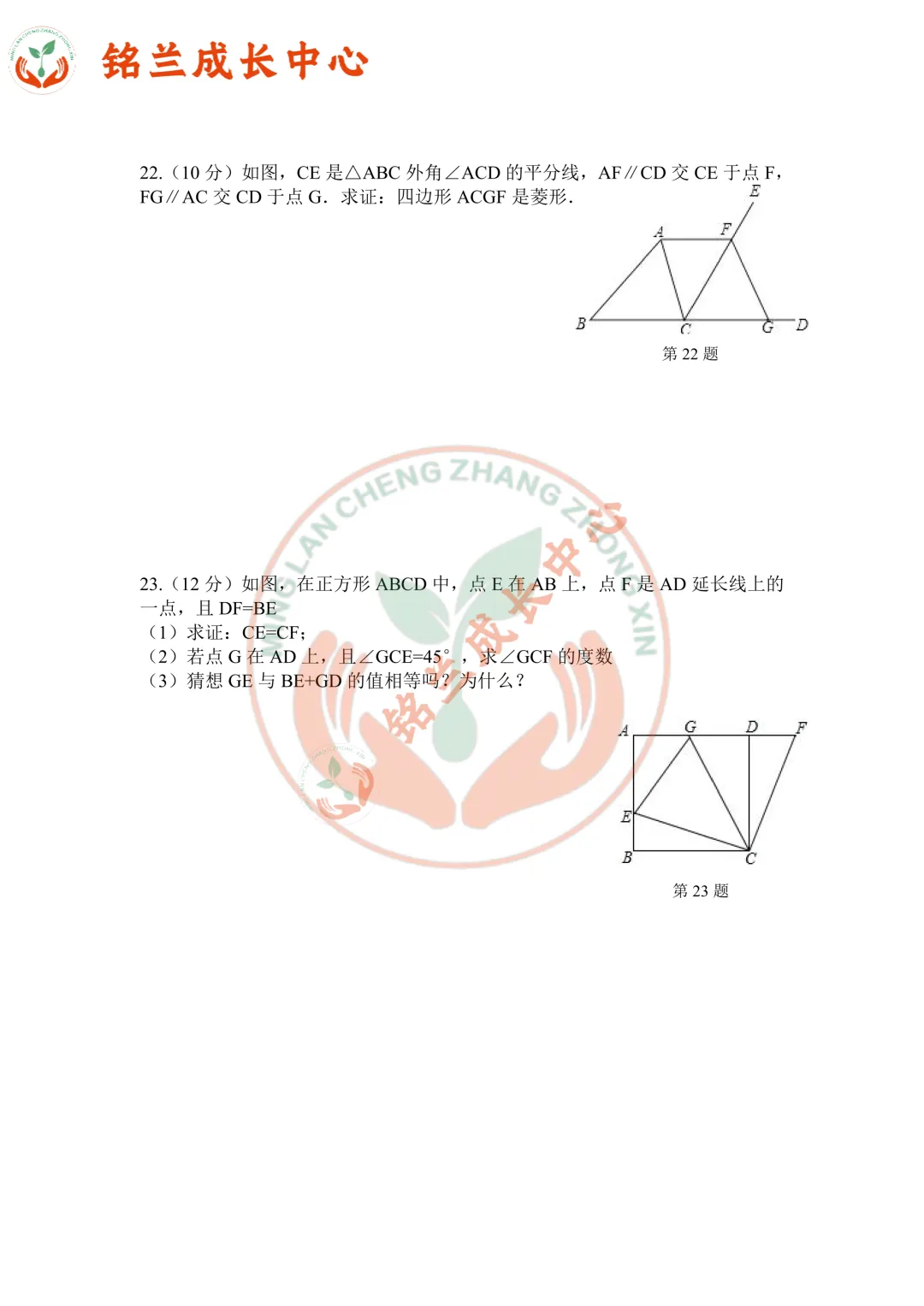 2026学年八年级下册-数学期中试卷 第4张