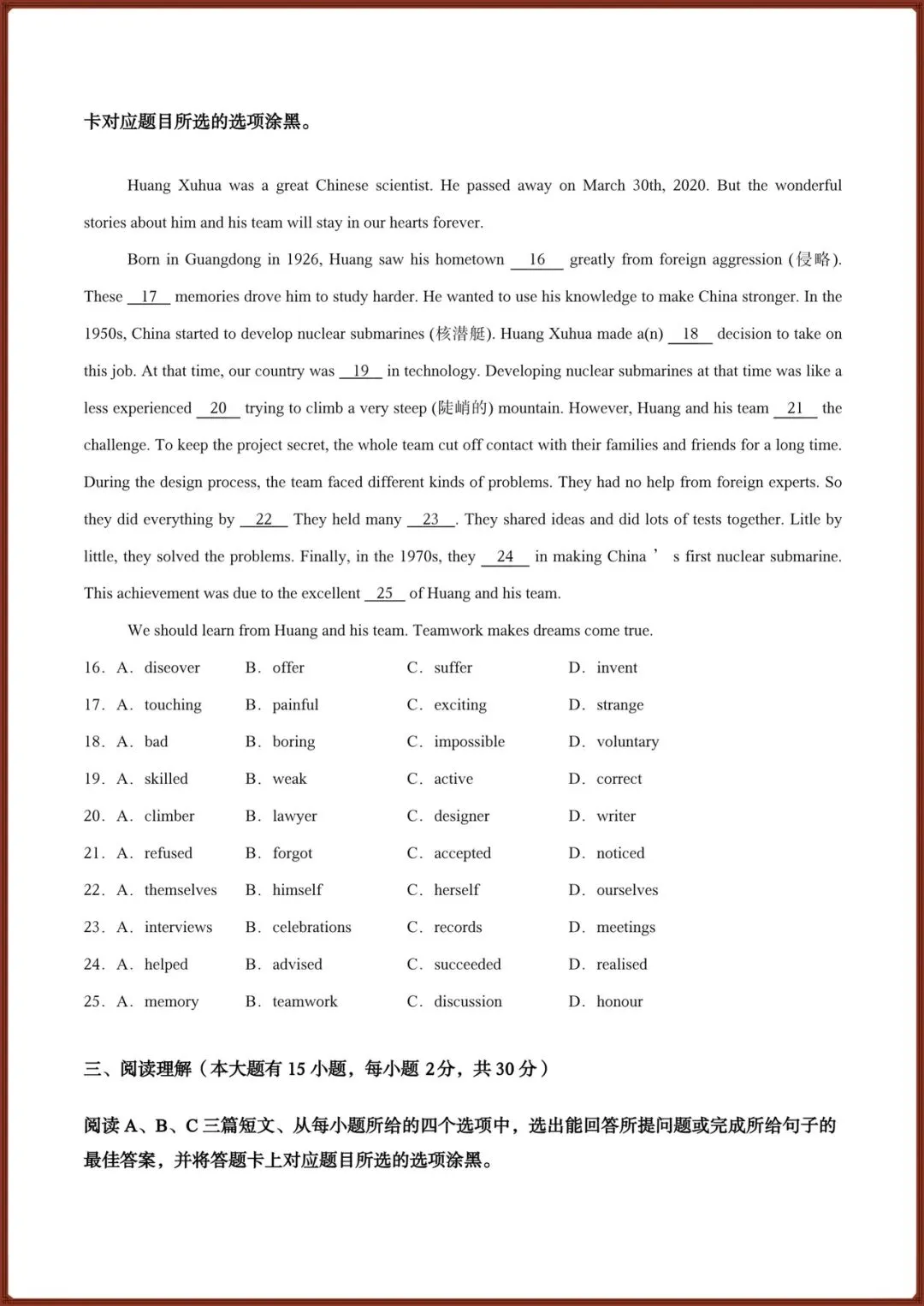 2026新(外研版)八年级下册英语期中试卷(含答案解析),多套可打印! 第4张