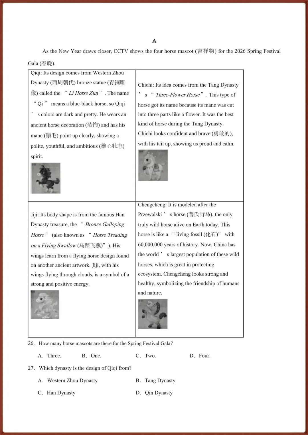 2026新(外研版)八年级下册英语期中试卷(含答案解析),多套可打印! 第5张