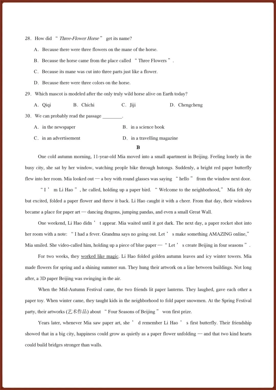 2026新(外研版)八年级下册英语期中试卷(含答案解析),多套可打印! 第6张