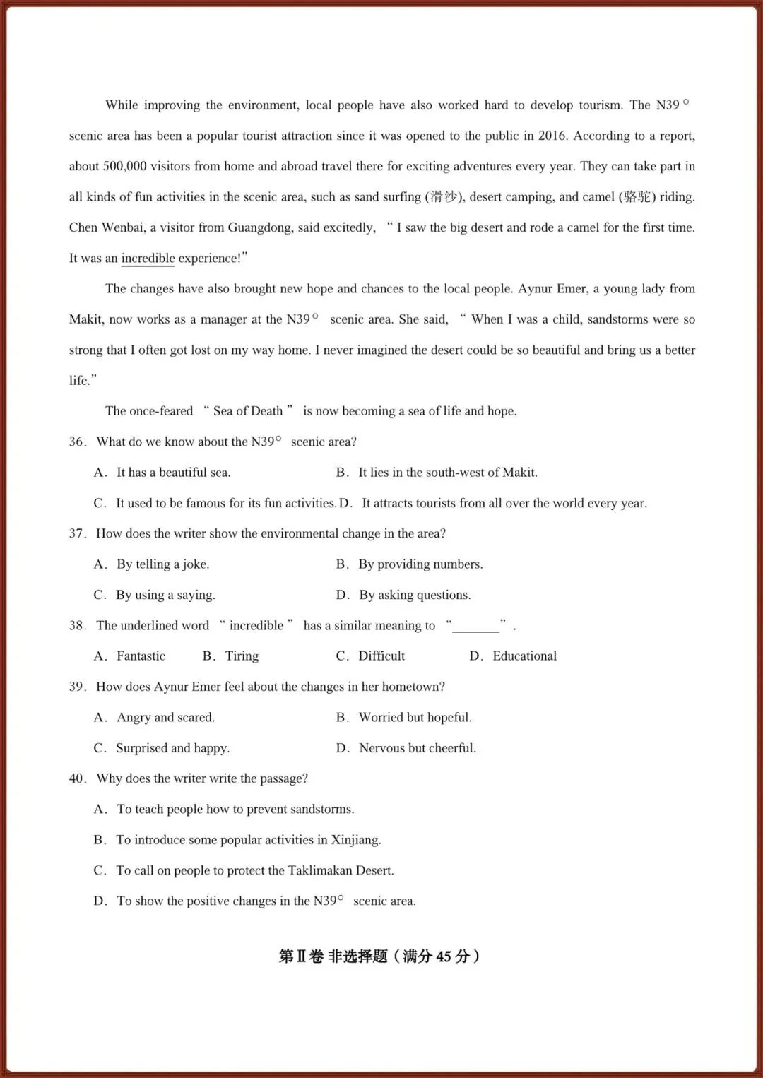 2026新(外研版)八年级下册英语期中试卷(含答案解析),多套可打印! 第8张