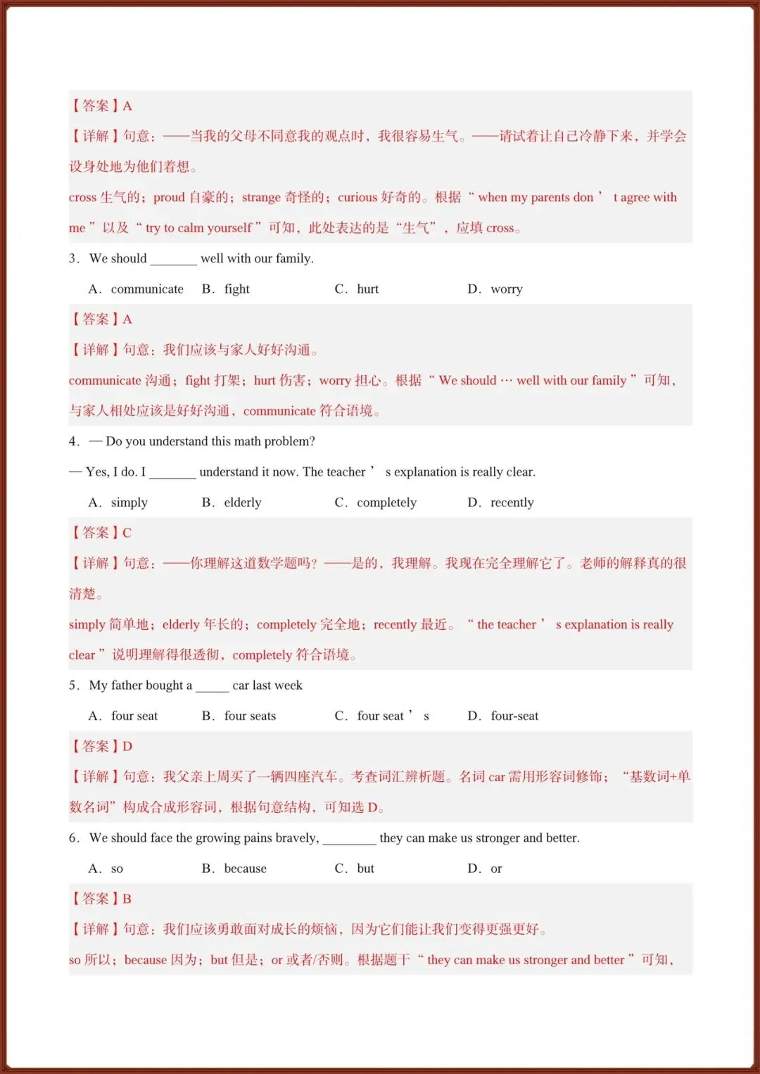 2026新(外研版)八年级下册英语期中试卷(含答案解析),多套可打印! 第11张