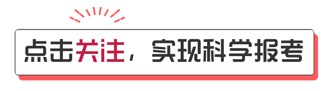 中考志愿增至7个怎么填,潍坊考生家长速看! 第1张