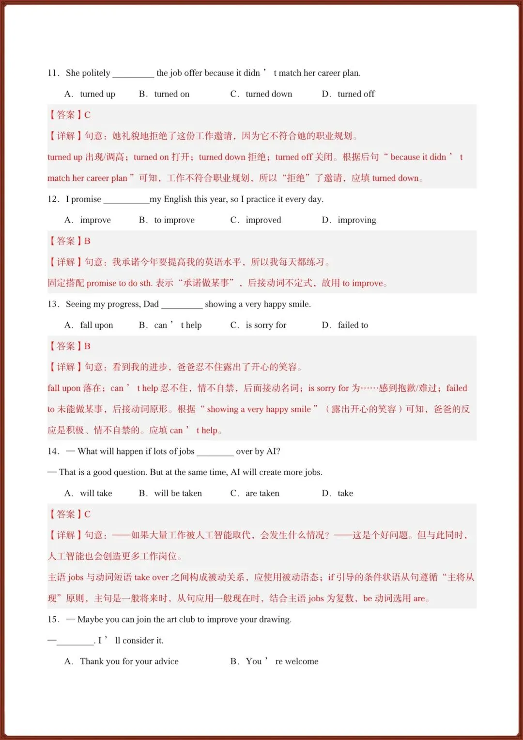 2026新(外研版)八年级下册英语期中试卷(含答案解析),多套可打印! 第13张