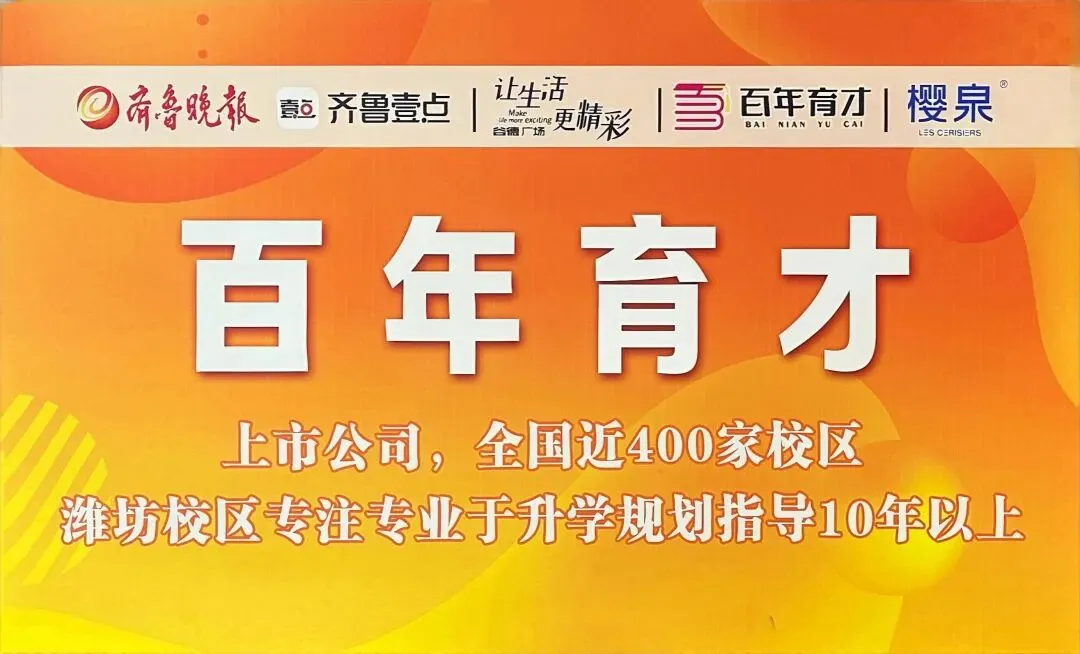 中考志愿增至7个怎么填,潍坊考生家长速看! 第2张