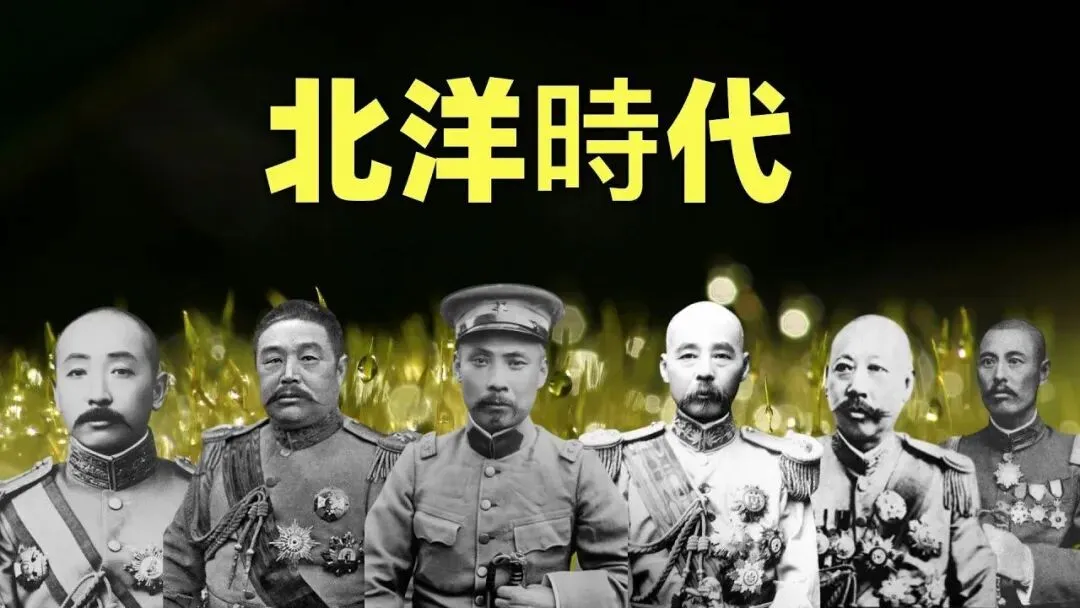 中考历史知识考点全梳理:袁世凯死后・北洋军阀 第2张