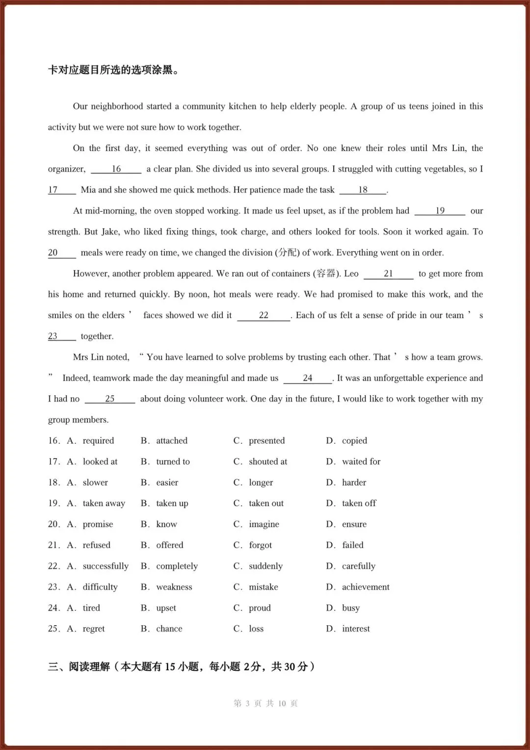 2026新(外研版)八年级下册英语期中试卷(含答案解析),多套可打印! 第16张