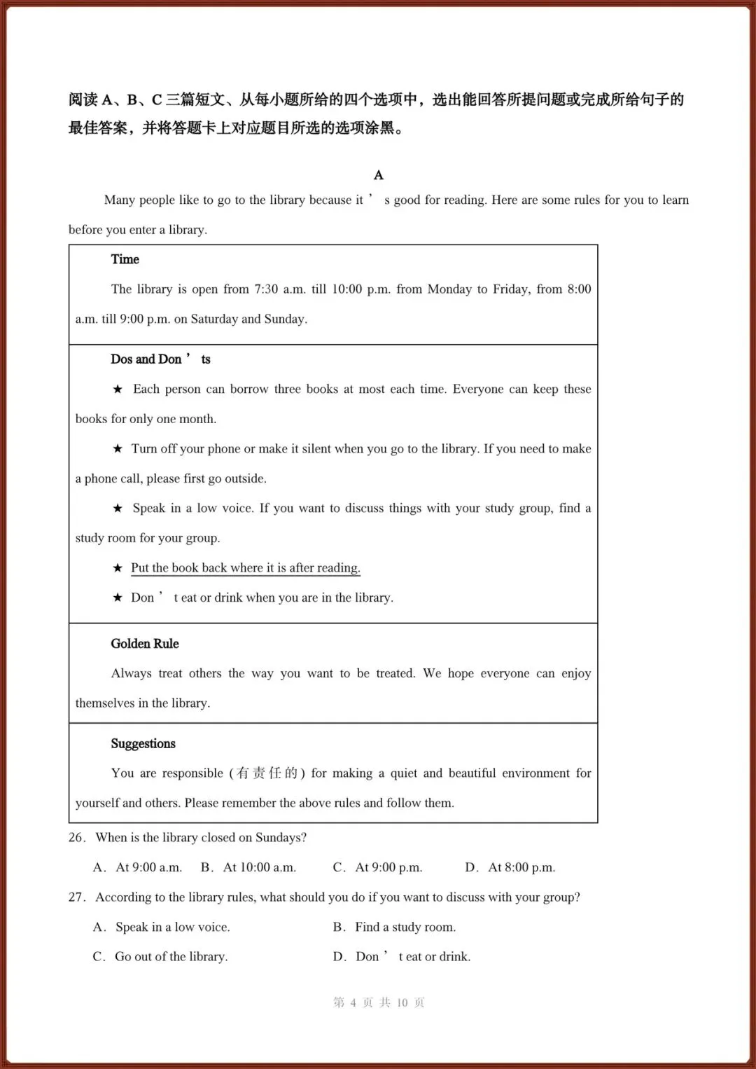 2026新(外研版)八年级下册英语期中试卷(含答案解析),多套可打印! 第17张