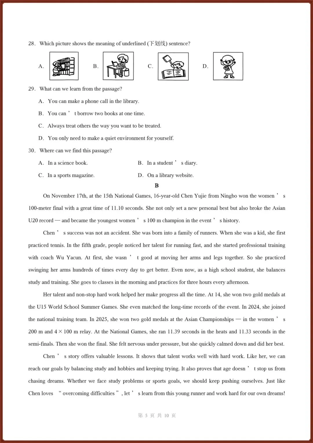 2026新(外研版)八年级下册英语期中试卷(含答案解析),多套可打印! 第18张