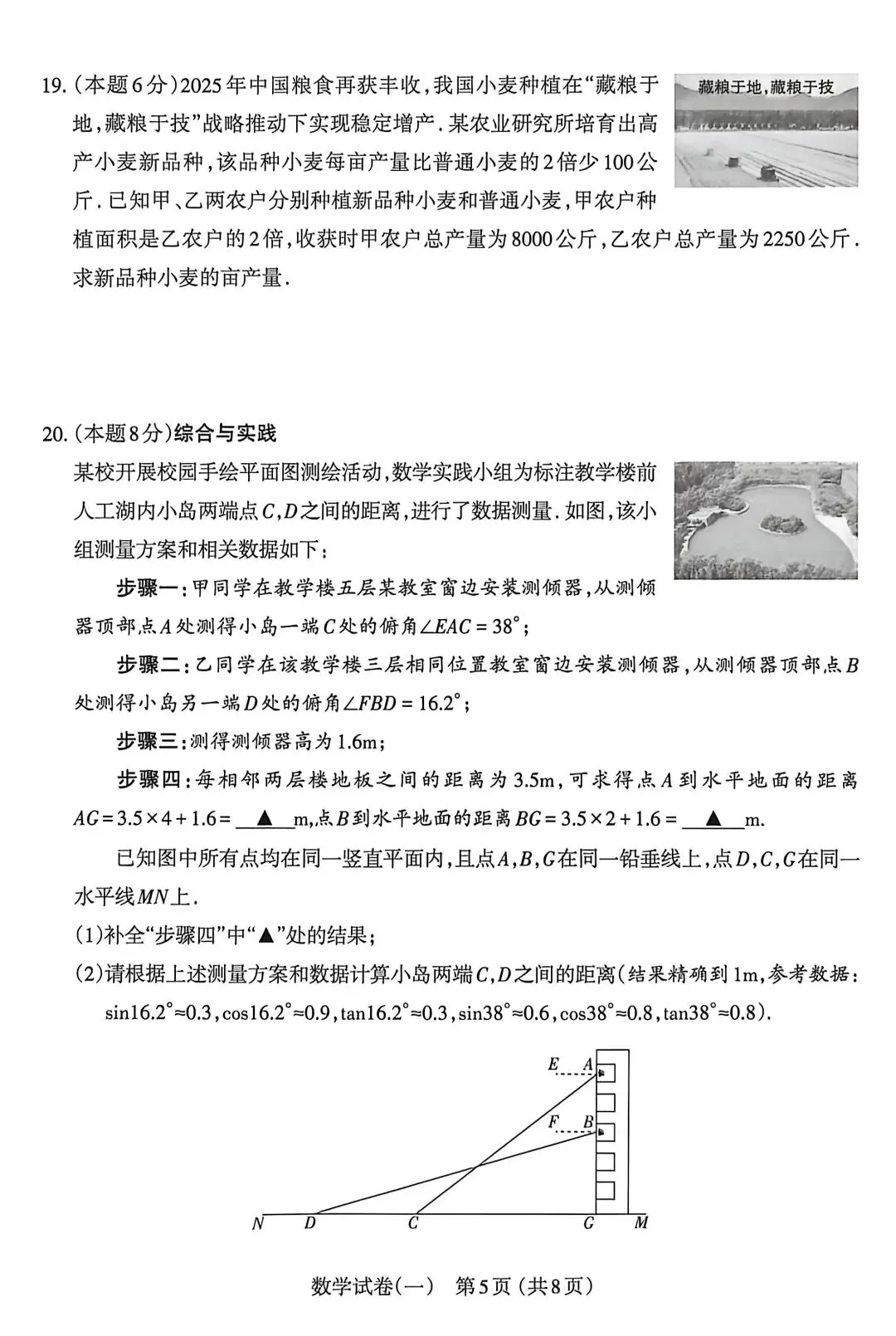 2026年山西中考太原市一模【数学】讲解 第9张