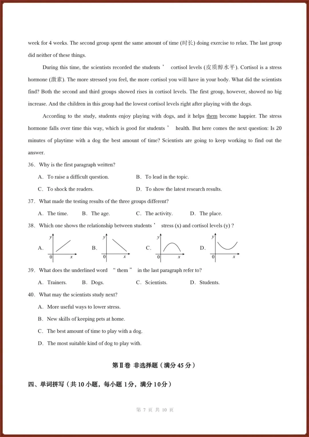 2026新(外研版)八年级下册英语期中试卷(含答案解析),多套可打印! 第20张
